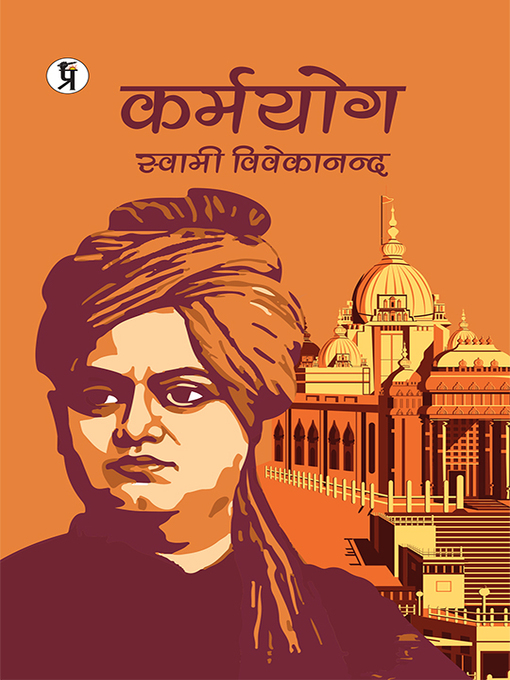 Title details for Karmyog by Swami Vivekanand - Available